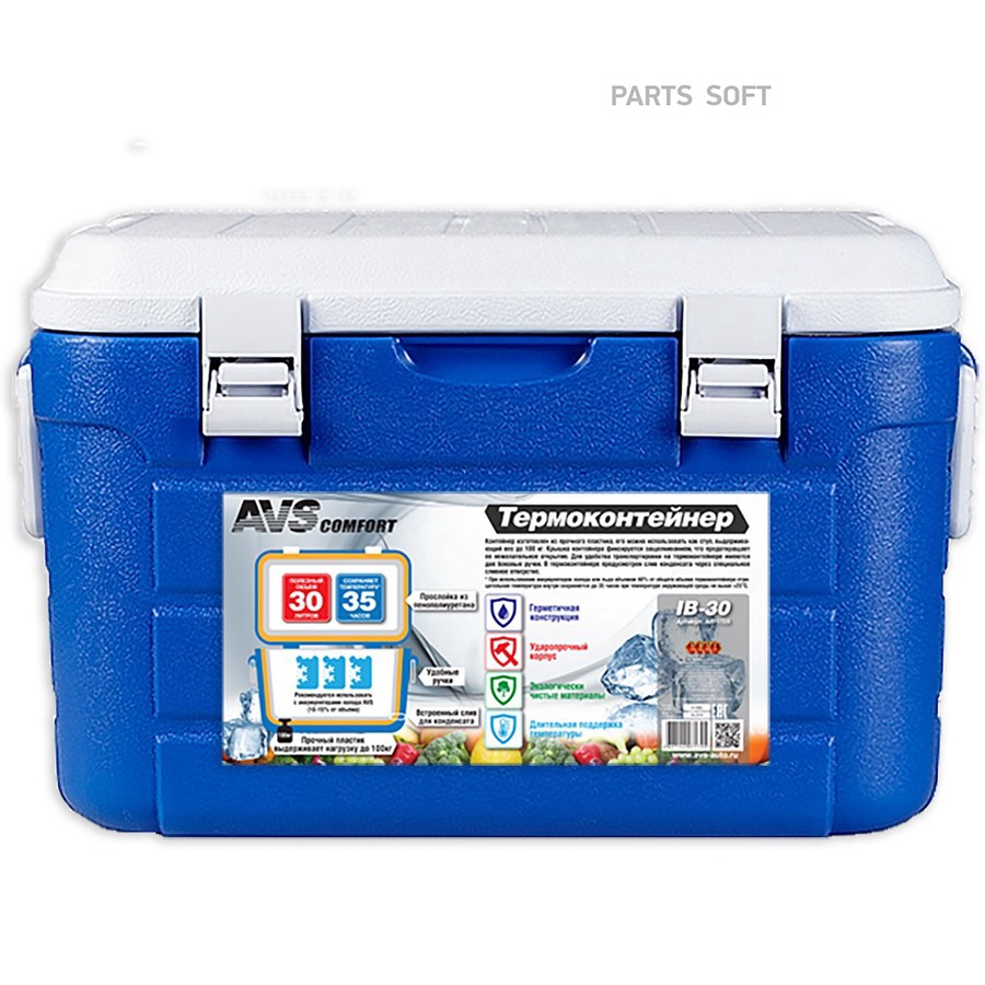 Термоконтейнер 30 л "AVS" - AVS None None